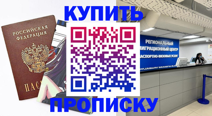 временная регистрация 2025 в Нытве