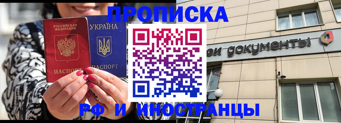 прописка для военкомата в Нытве