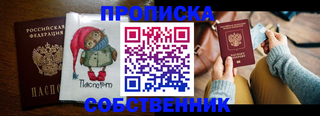 прописка для кредита в Нытве