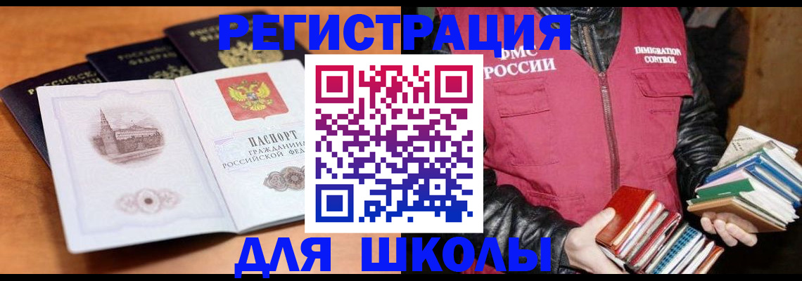 временная регистрация купить в Нытве